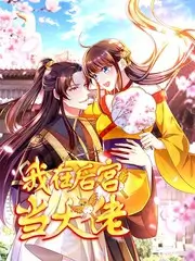 动漫美图:作画监督幕后手记